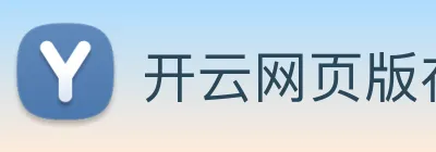 开云网页版在线登录app logo